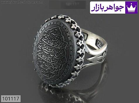 انگشتر نقره حدید صینی مردانه [سوره واقعه] - 101117